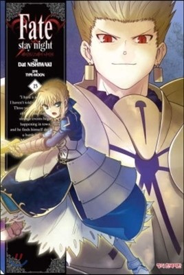 페이트 스테이 나이트 (Fate Stay night) 15