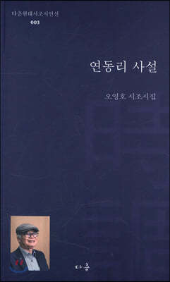 연동리 사설