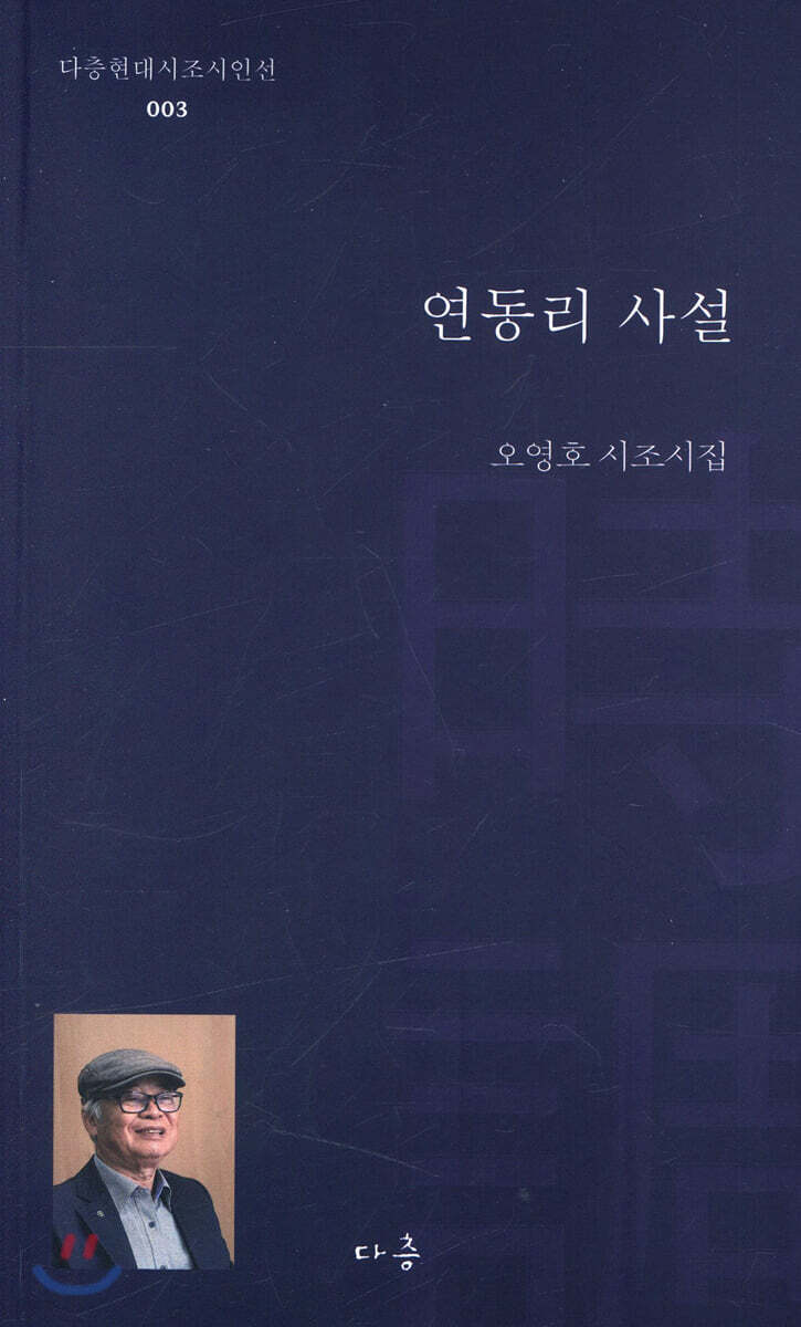 연동리 사설