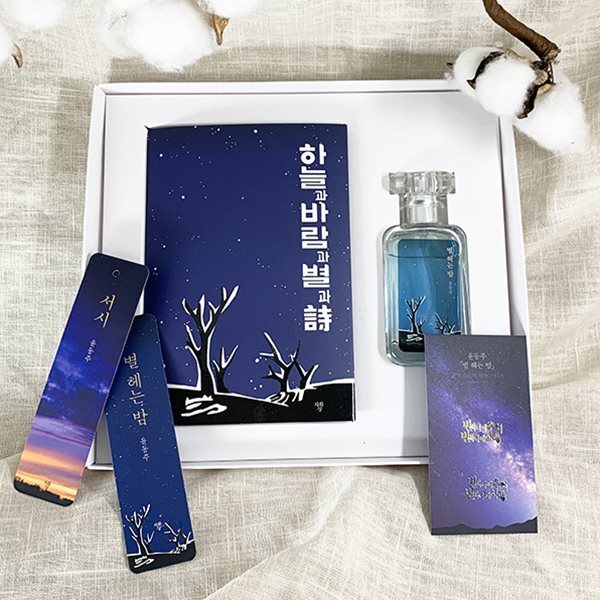 하늘과 바람과별과시 리커버 미니북+별헤는밤 북퍼퓸 선물세트(도서+향수+별헤는밤 메탈스티커1종)