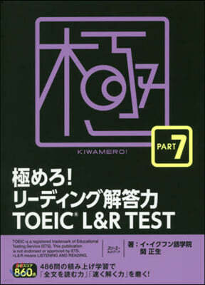 п!-ǫTOEIC L & R TEST PART 7