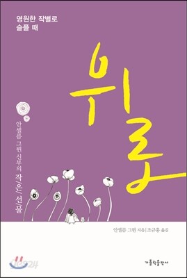 위로