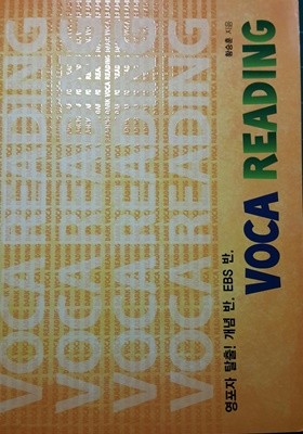 VOCA READING 