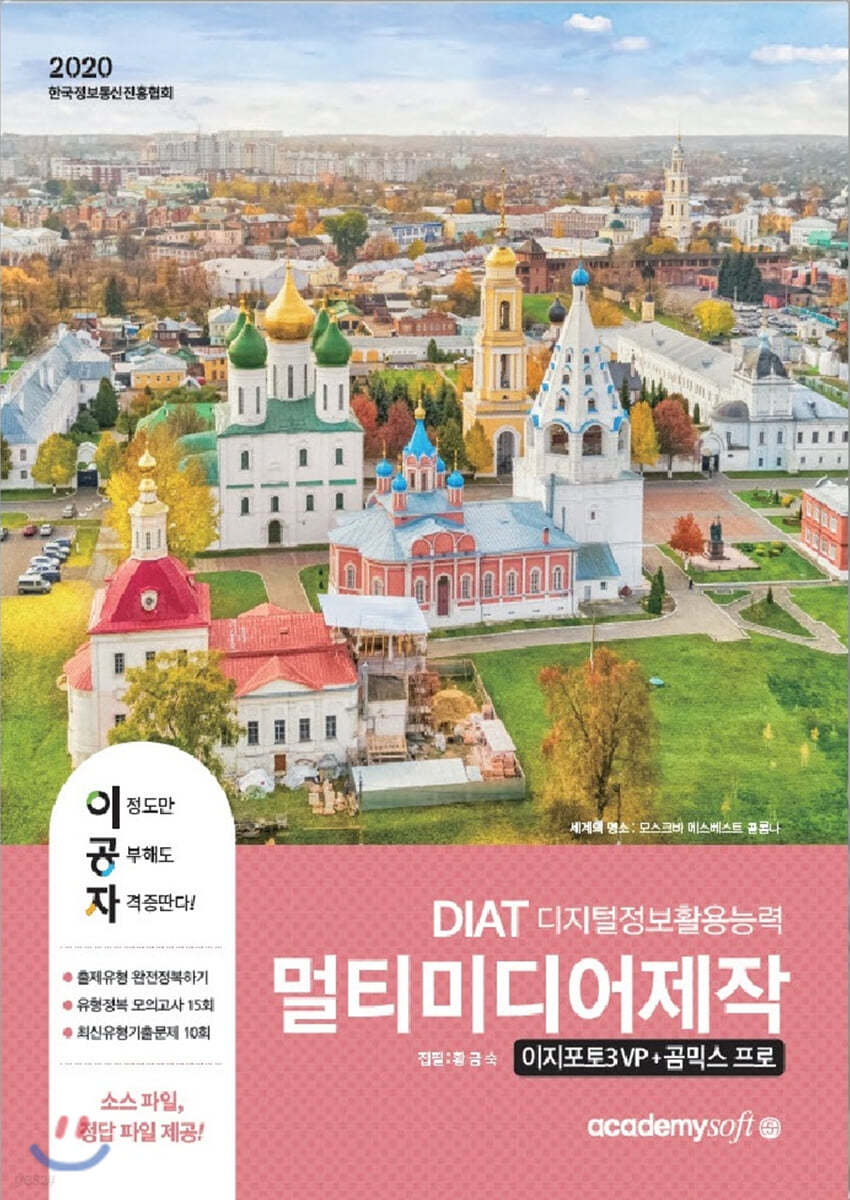 2020 이공자 DAIT 멀티미디어 제작