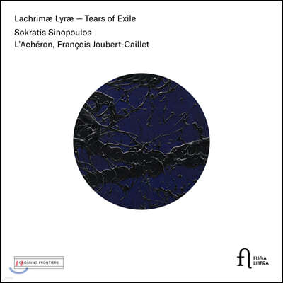 Sokratis Sinopoulos 리라의 눈물 - 리라와 비올로 연주하는 다울랜드: 라크리메 (Lachrimae Lyrae)