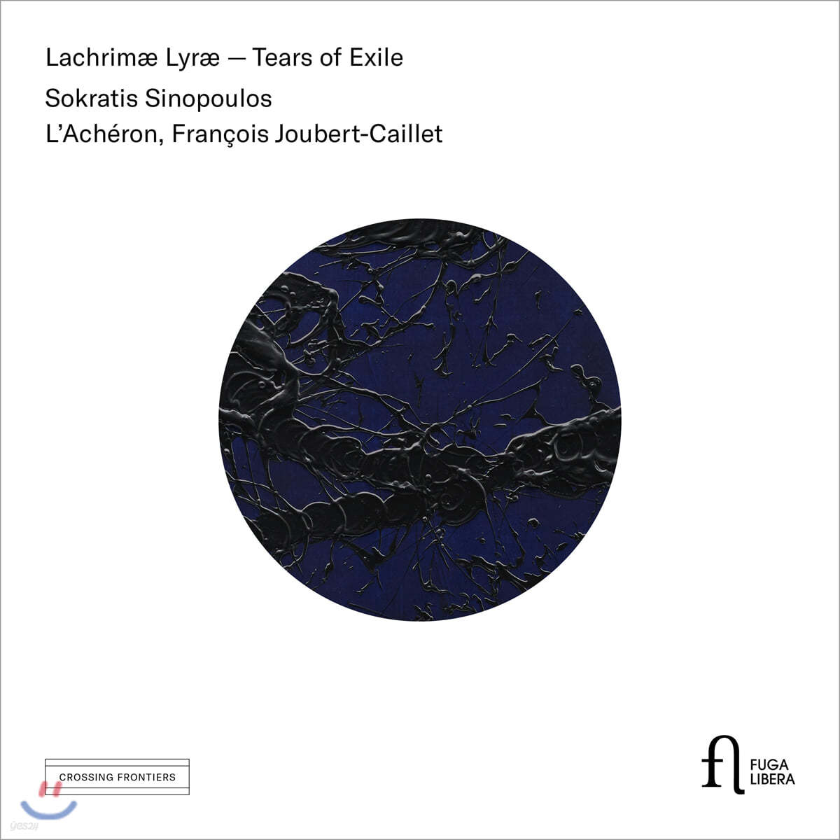 Sokratis Sinopoulos 리라의 눈물 - 리라와 비올로 연주하는 다울랜드: 라크리메 (Lachrimae Lyrae)