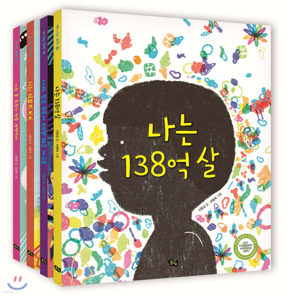 나는 과학 시리즈 세트