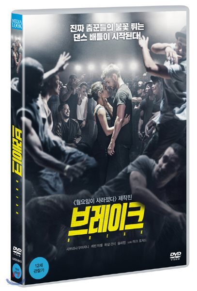 브레이크