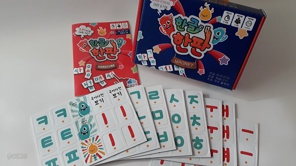 한글한판 보드게임 자석[5세이상,2인~4인]