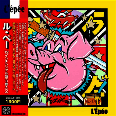 L'Epee — Ghost Rider 앨범 커버