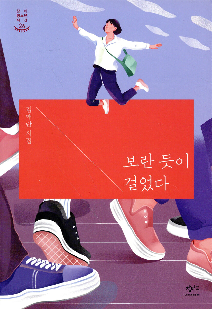보란 듯이 걸었다