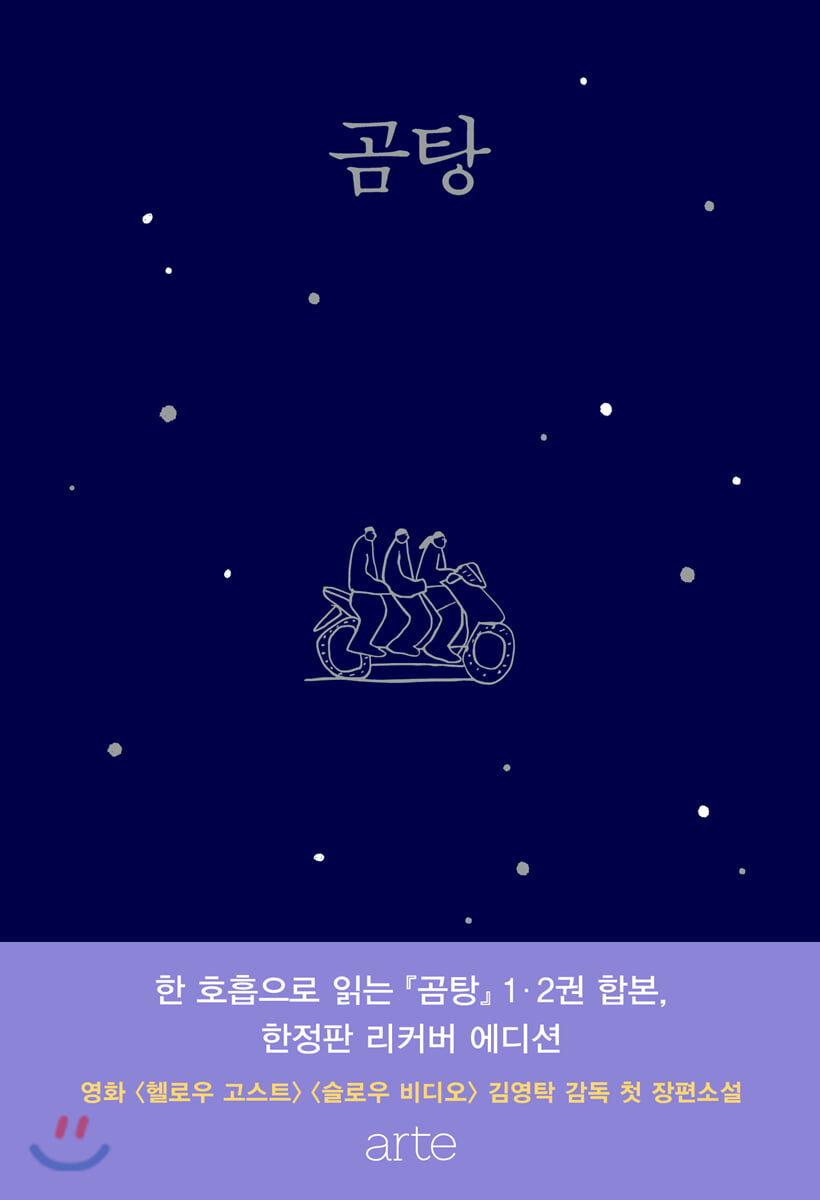 곰탕