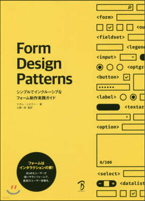 Form Design Patterns