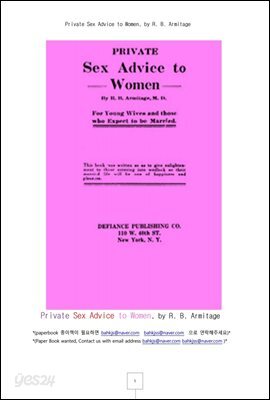 여성에 개인적인 섹스 조언 (Private Sex Advice to Women, by R. B. Armitage)