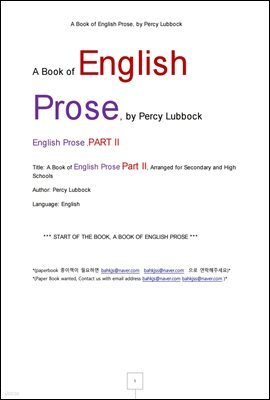  깮 2 (A Book of English Prose, part2. by Percy Lubbock)