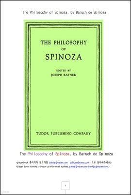 ǳ ö (The Philosophy of Spinoza, by Baruch de Spinoza)