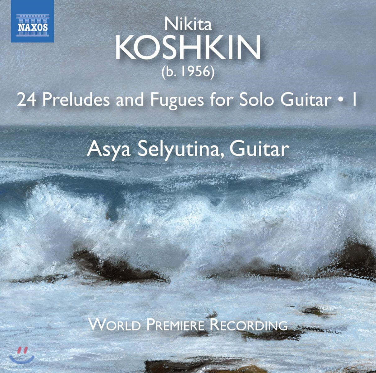 Asya Selyutina 니키타 코슈킨: 기타 독주를 위한 24개의 전주곡과 푸가 니키타 코슈킨 작품 1집
