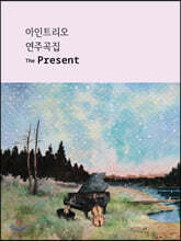 Ʈ (Ein Trio) - The Present [Ǻ]