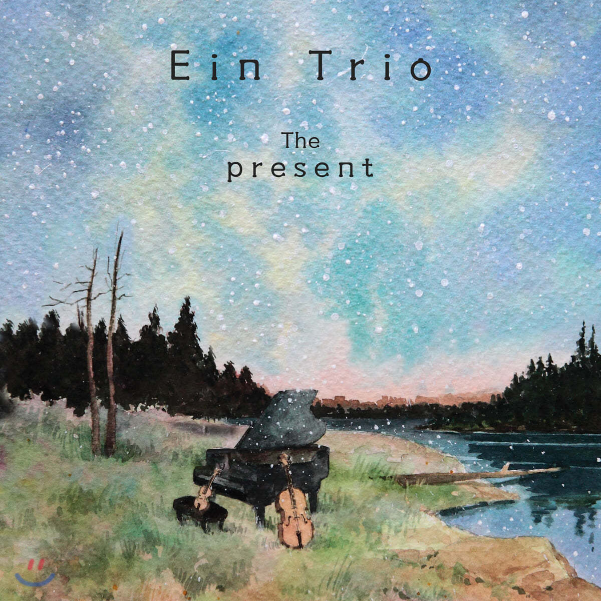아인트리오 (Ein Trio) - The Present