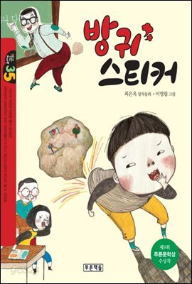 방귀 스티커