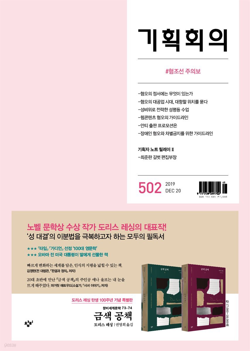 기획회의 502호