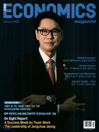 CEO ڳͽ Ű CEO ECONOMICS magazine () : 1 [2020]