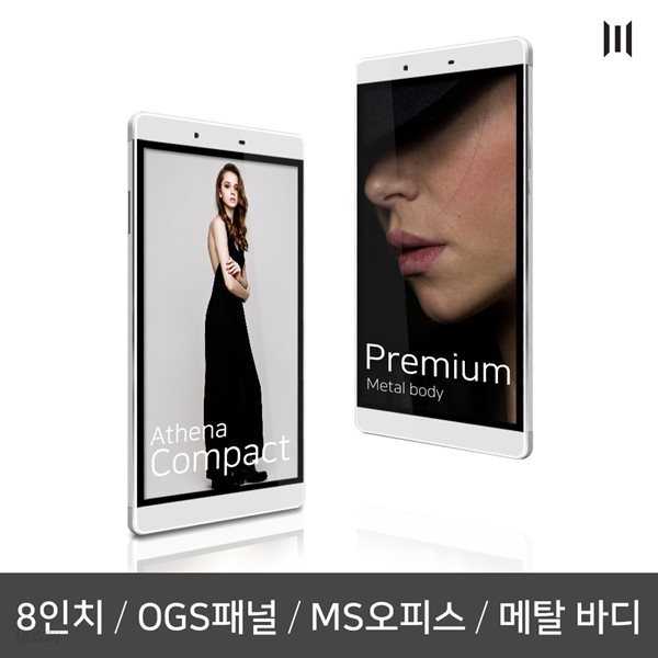 8인치/모바일 MS office탑재/안드로이드 OS 7.0/OGS 터치스크린/ATHENA COMPACT/태블릿PC