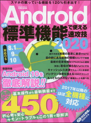 20 Android۪ѦŪ