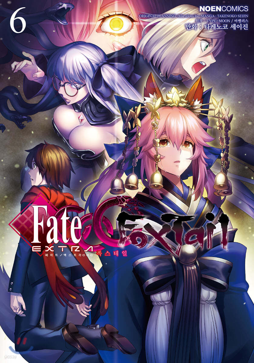 페이트 엑스트라 Fate/EXTRA CCC 폭스테일 6
