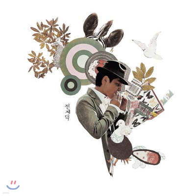 전제덕 — 1집 (하모니카 연주집) 앨범 커버