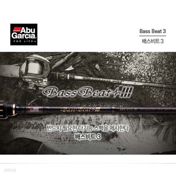 Abu 배스비트3 BBS-642ML