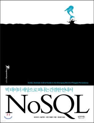 NoSQL