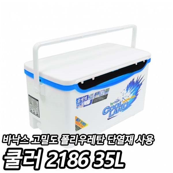 바낙스 쿨러 2186 35L