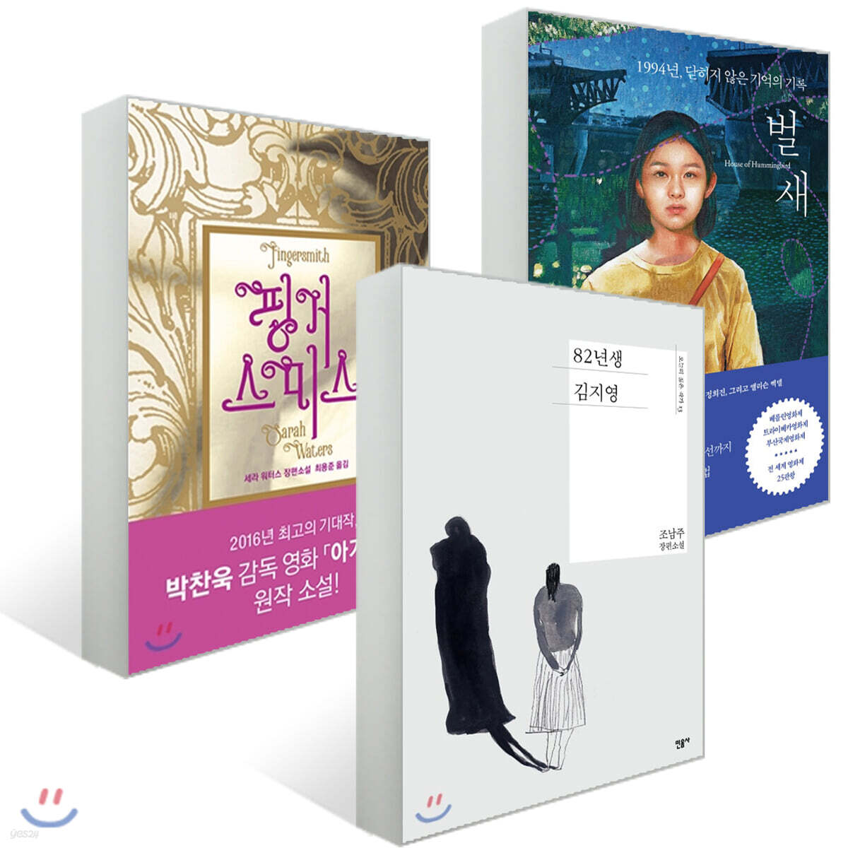 영화로 한번 책으로 한번 세트