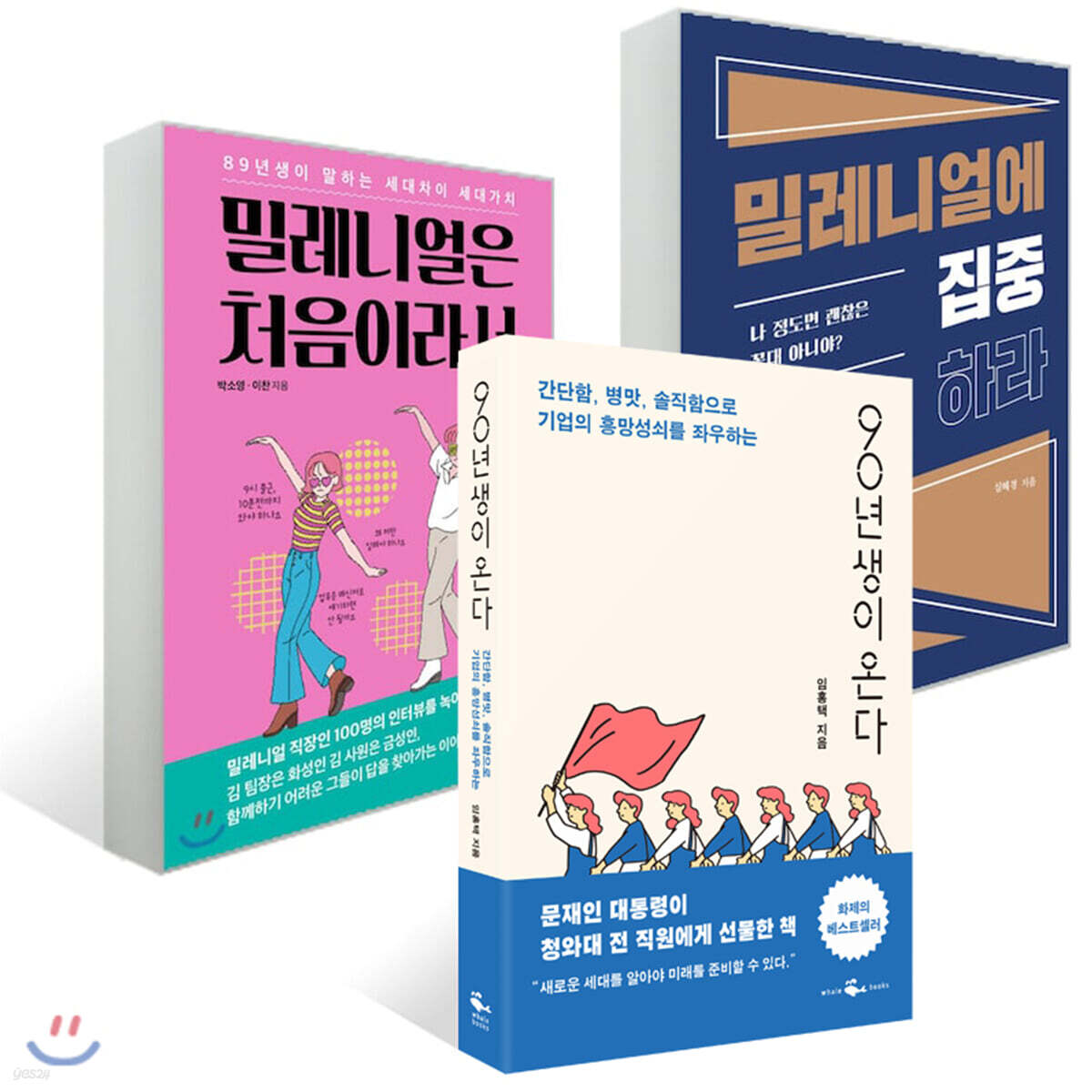 으른들 눈치챙겨 세트