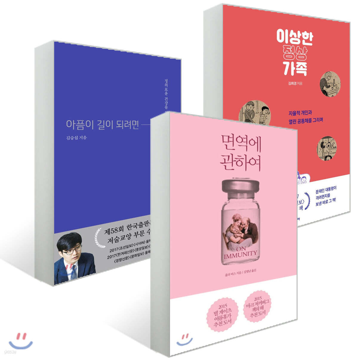 행복하자 아프지 말고 세트