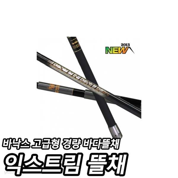 바낙스 EXTREME 뜰채 610 채