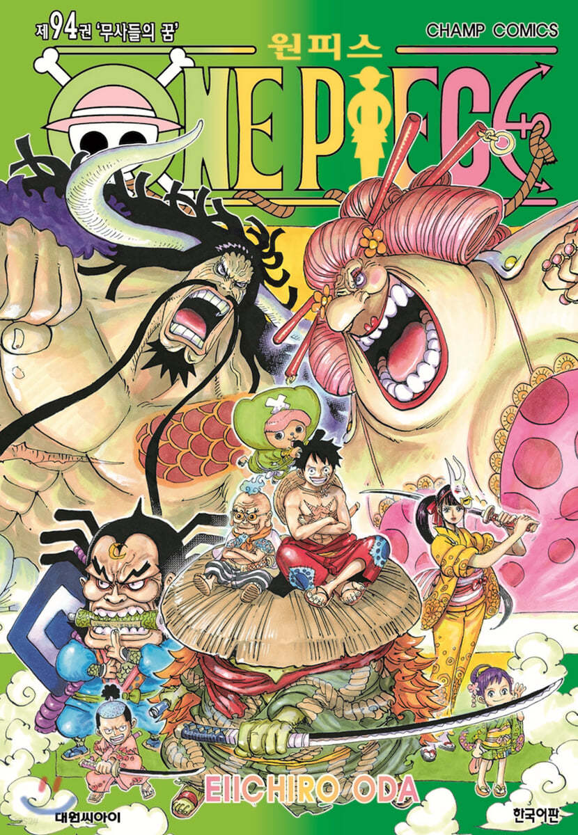 원피스 ONE PIECE 94