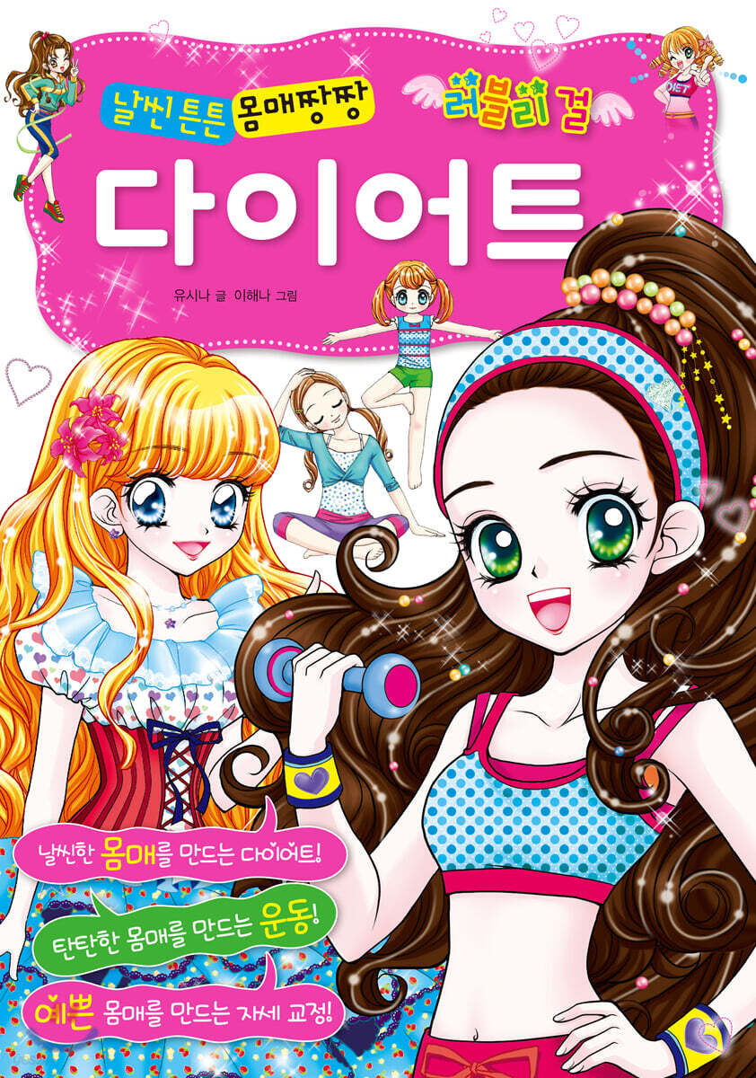 다이어트