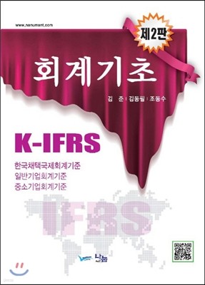 K IFRS ȸ