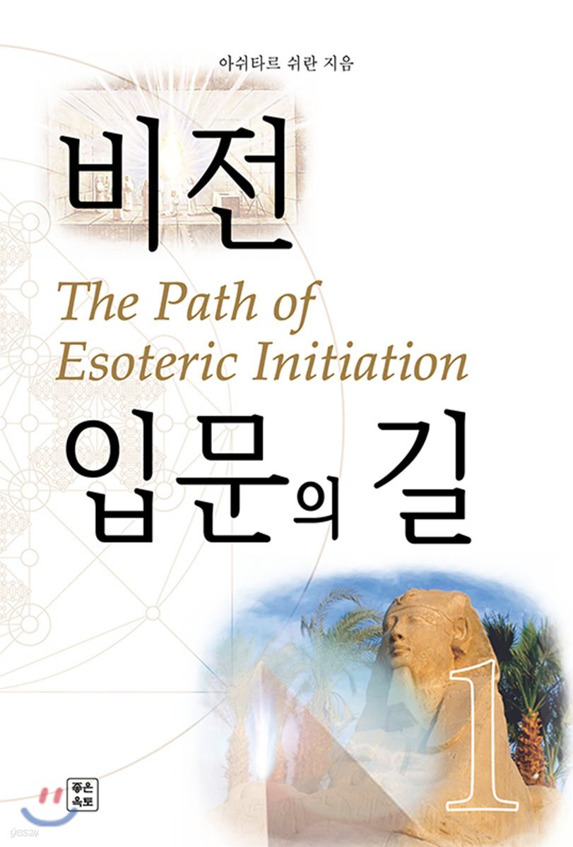 비전 입문의 길 1
