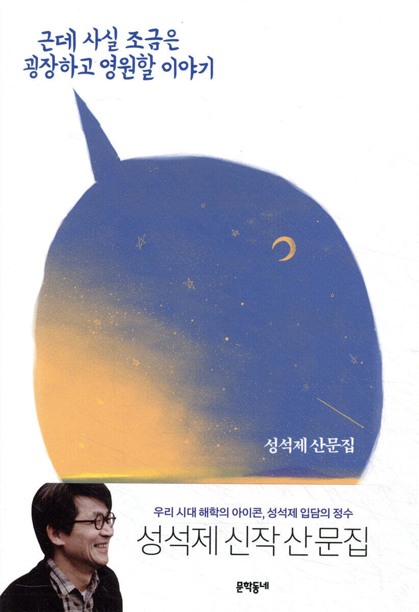 근데 사실 조금은 굉장하고 영원할 이야기