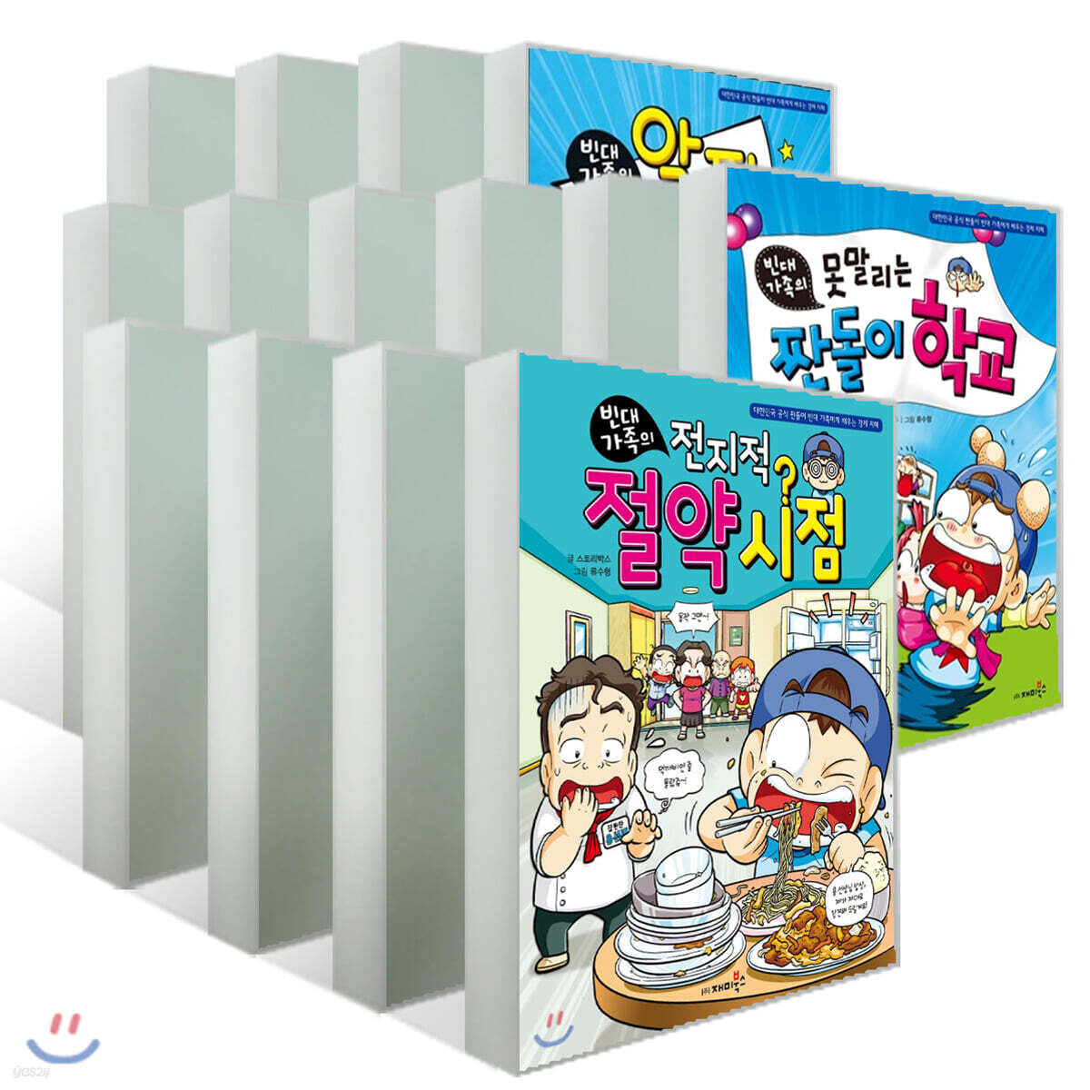 빈대 가족 1~35권 세트