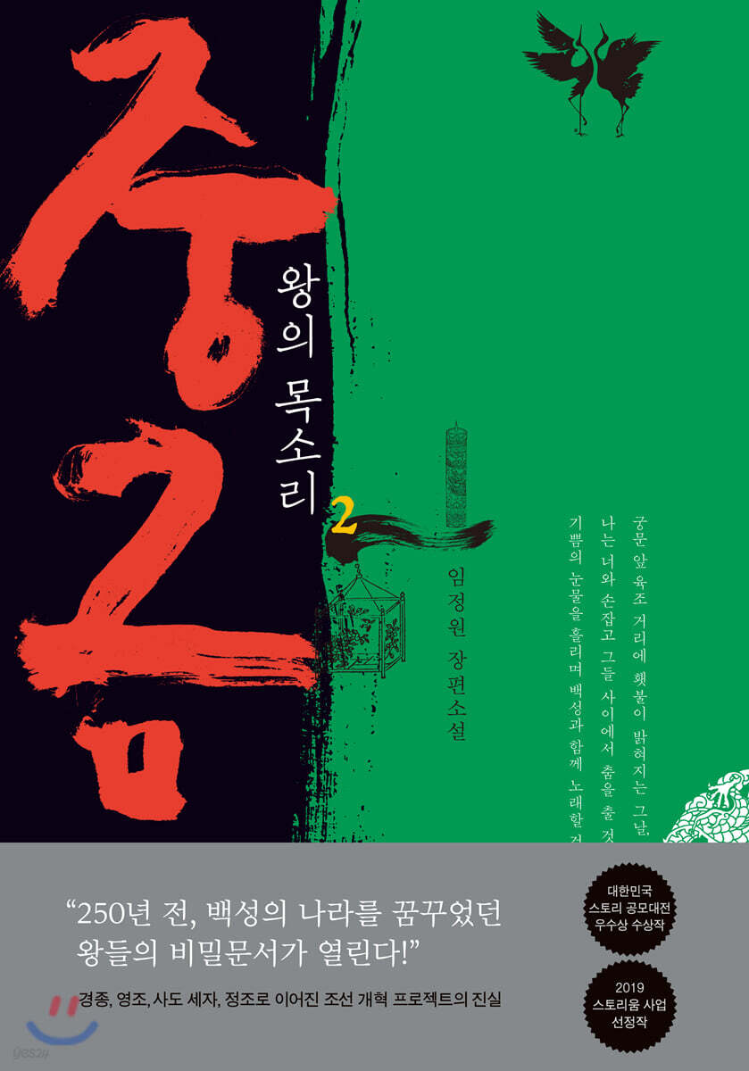 중금 2