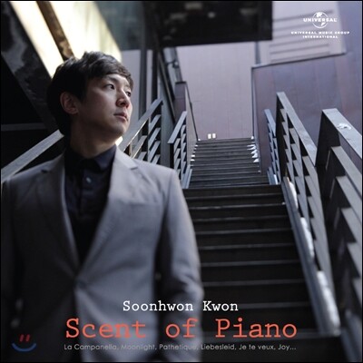 Scent Of Piano - 권순훤