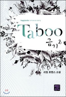 Taboo ݱ 2