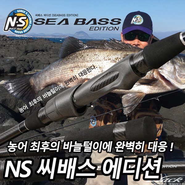 [NS] 씨배스 에디션 C-782ML