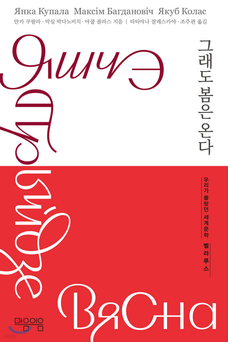그래도 봄은 온다