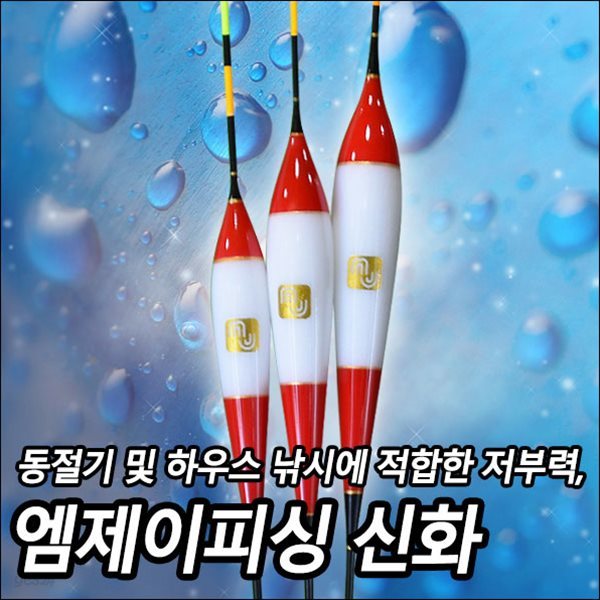 엠제이피싱 신화