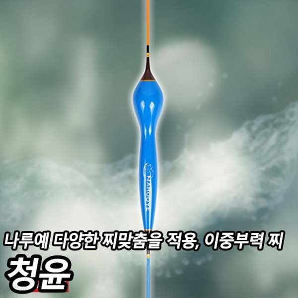 나루예 청윤 - 예스24